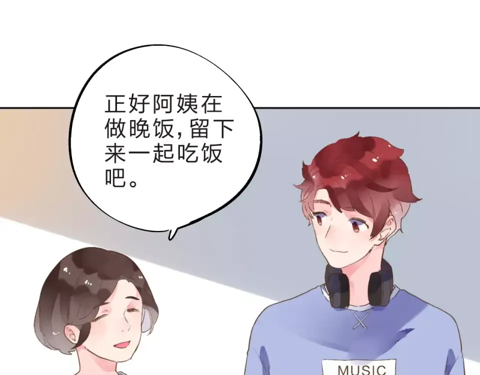 第12话 陪伴 第62页