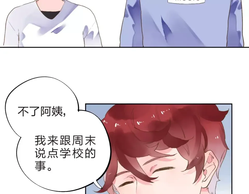 第12话 陪伴 第63页