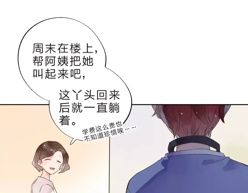第12话 陪伴 第65页