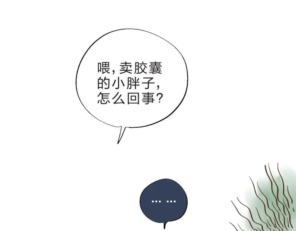 第12话 陪伴 第77页