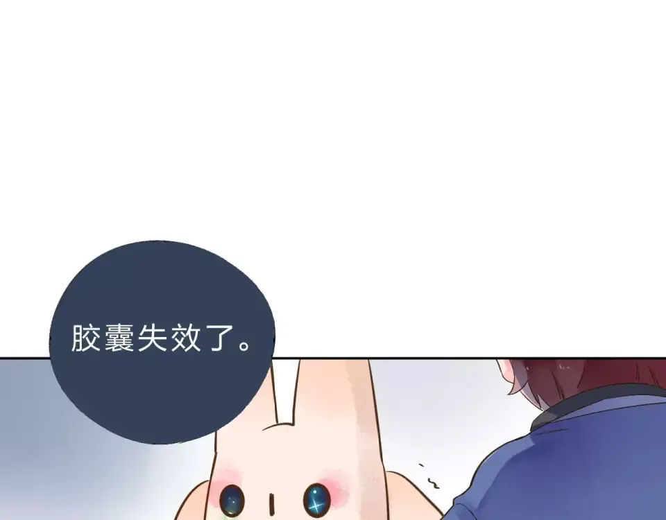 第12话 陪伴 第79页