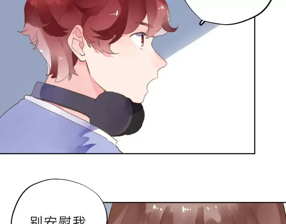 第12话 陪伴 第90页