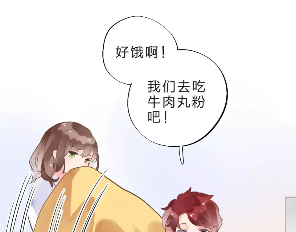 第12话 陪伴 第93页