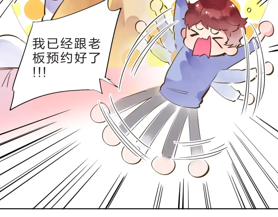 第12话 陪伴 第99页
