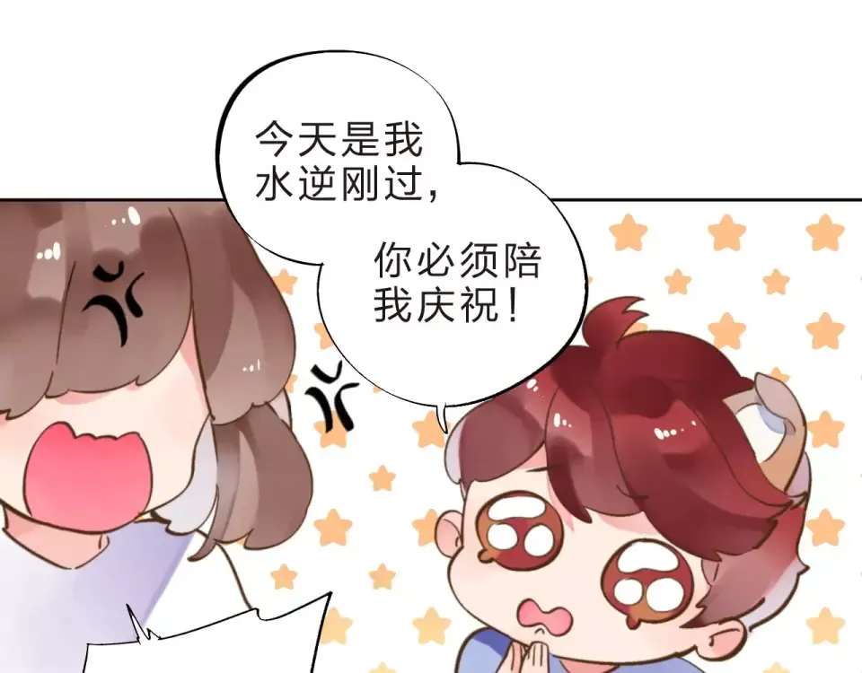 第12话 陪伴 第103页