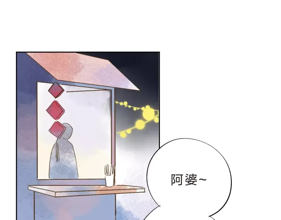 第12话 陪伴 第113页