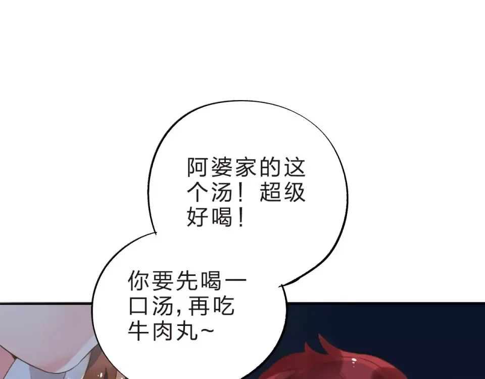 第12话 陪伴 第132页