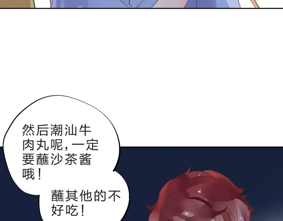 第12话 陪伴 第134页