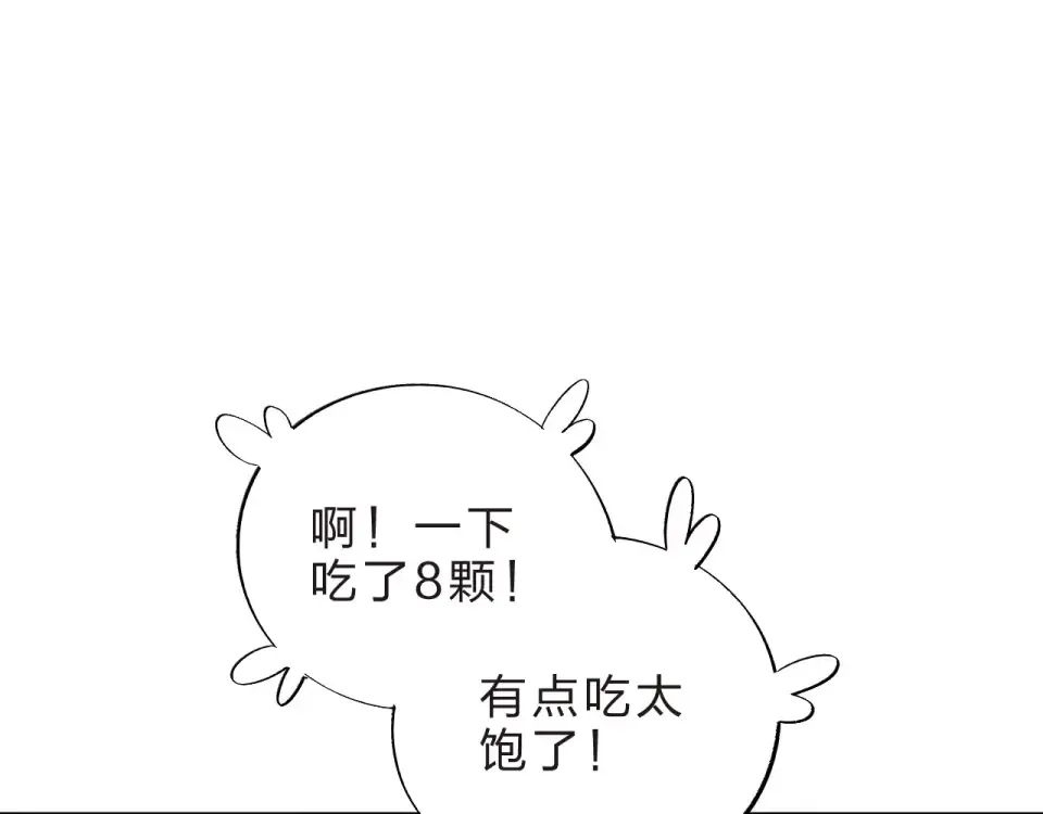 第12话 陪伴 第141页