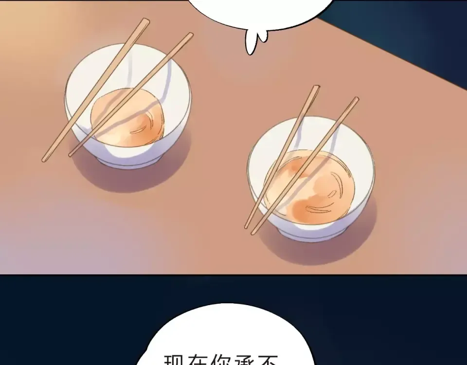 第12话 陪伴 第142页