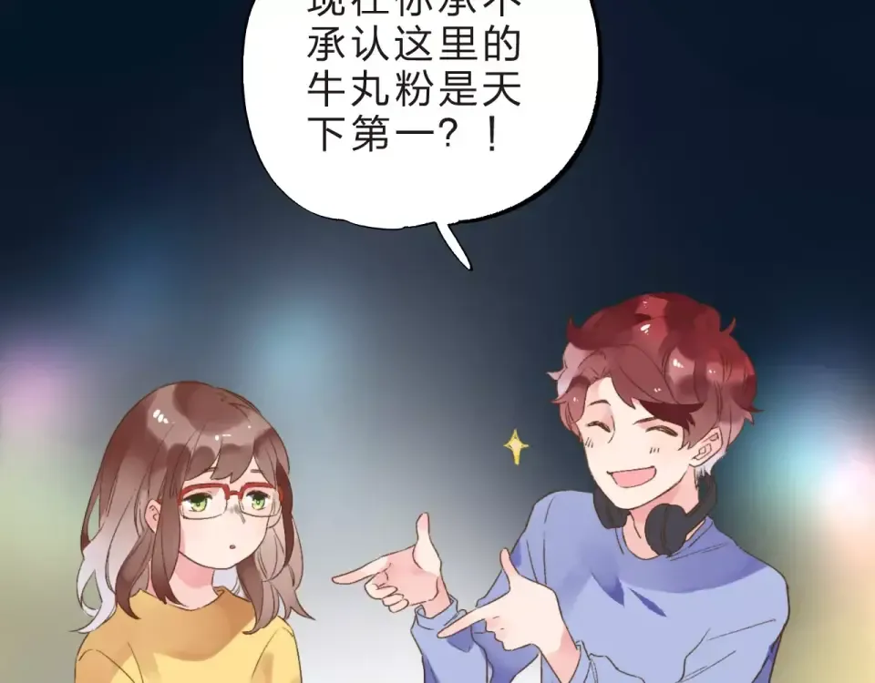 第12话 陪伴 第143页