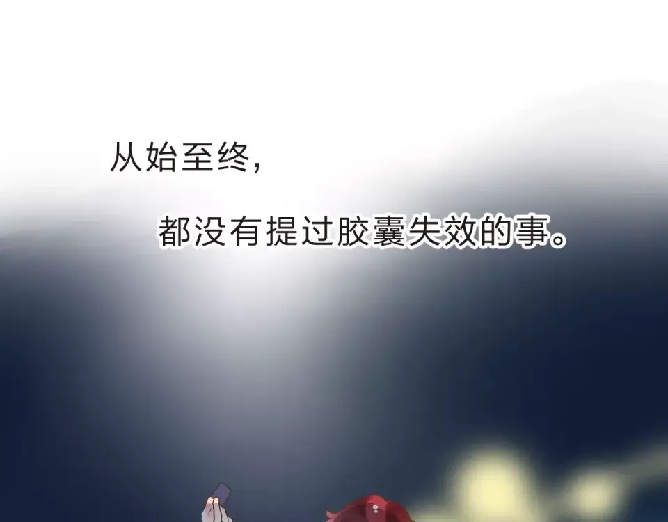 第12话 陪伴 第161页