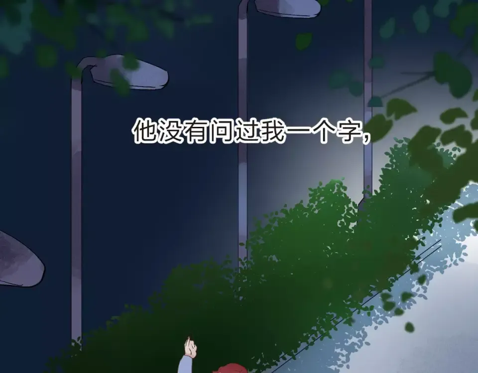 第12话 陪伴 第165页