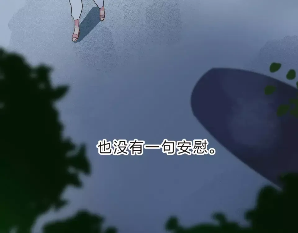 第12话 陪伴 第167页