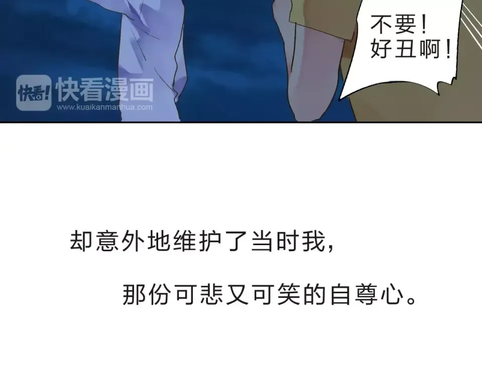 第12话 陪伴 第170页