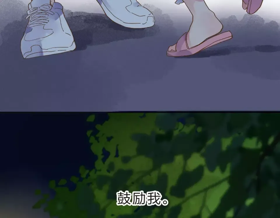第12话 陪伴 第175页