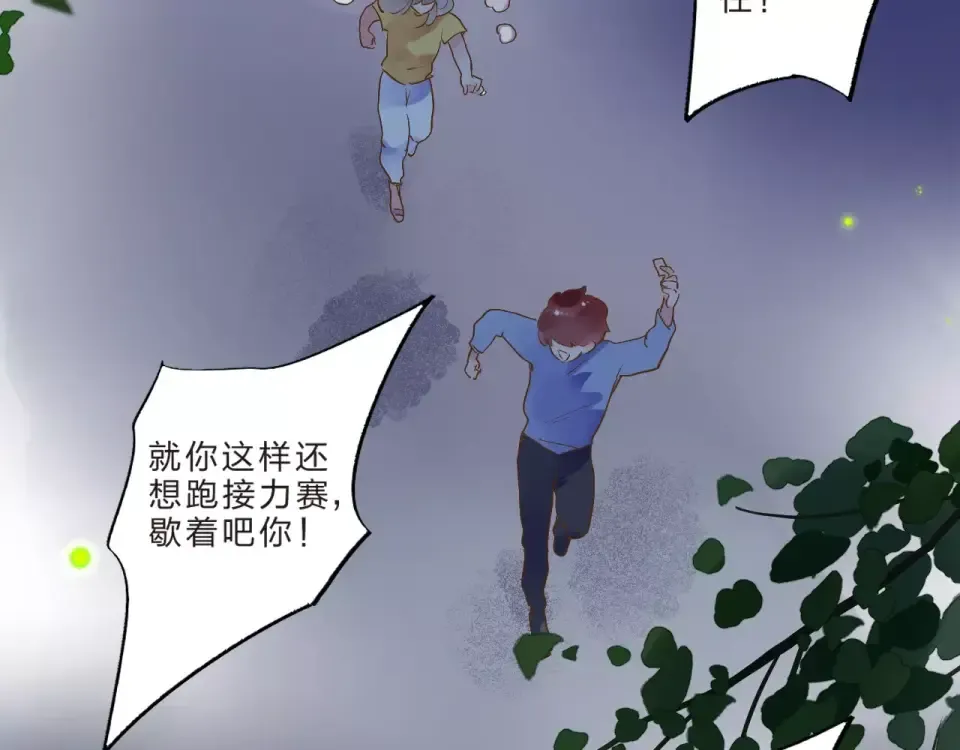 第12话 陪伴 第177页