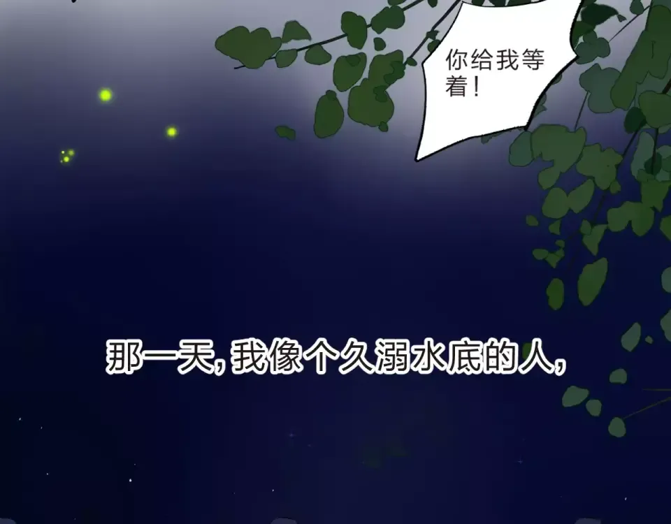 第12话 陪伴 第178页