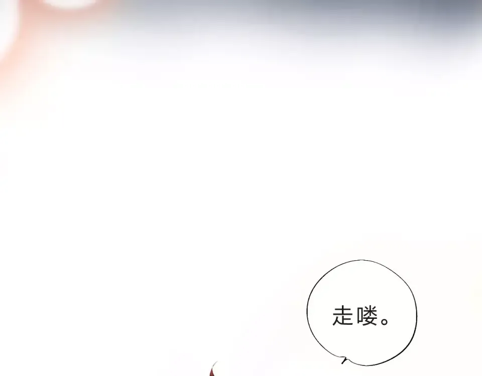第12话 陪伴 第196页