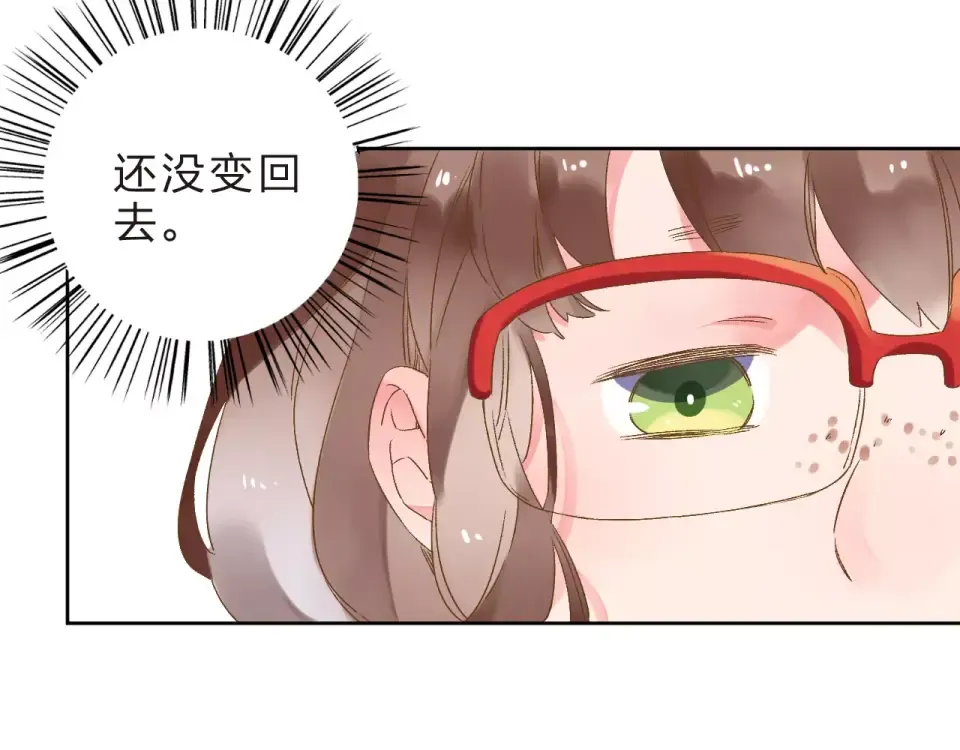 第13话 朋友 第7页