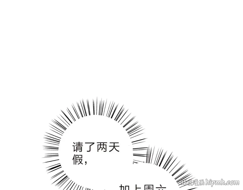 第13话 朋友 第8页