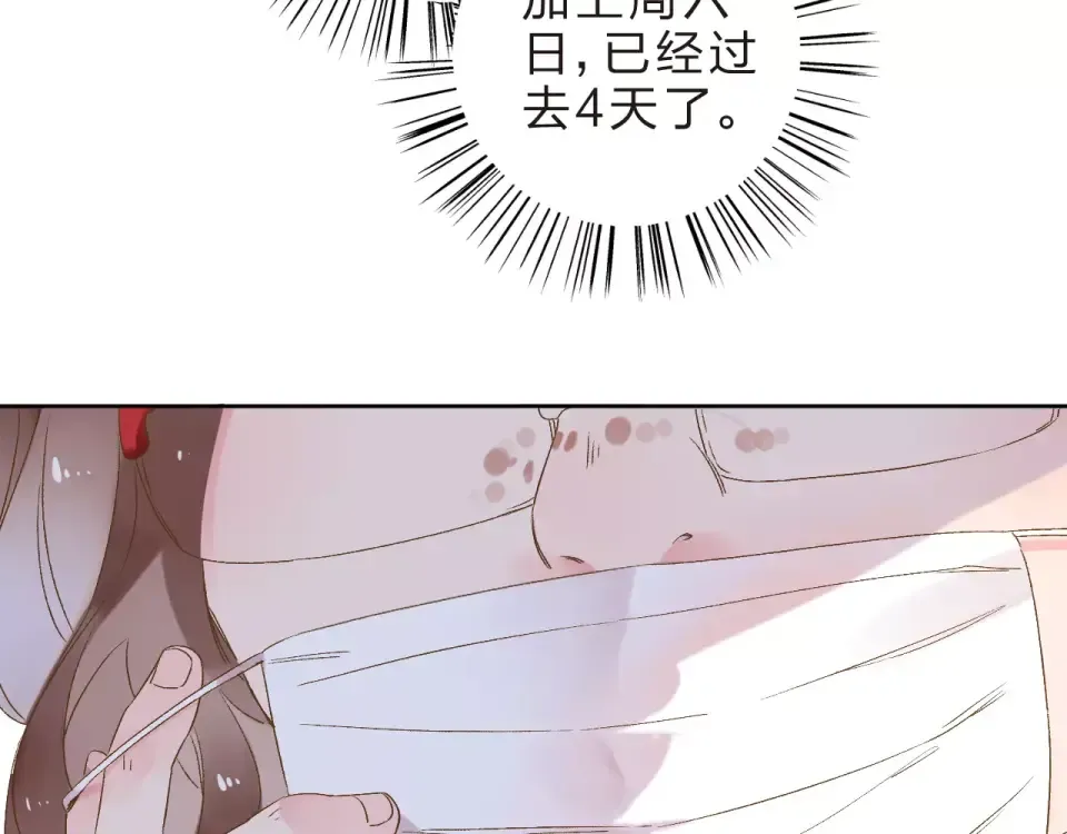第13话 朋友 第9页
