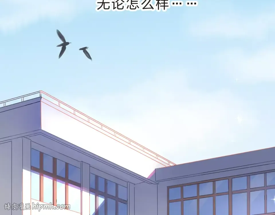 第13话 朋友 第16页