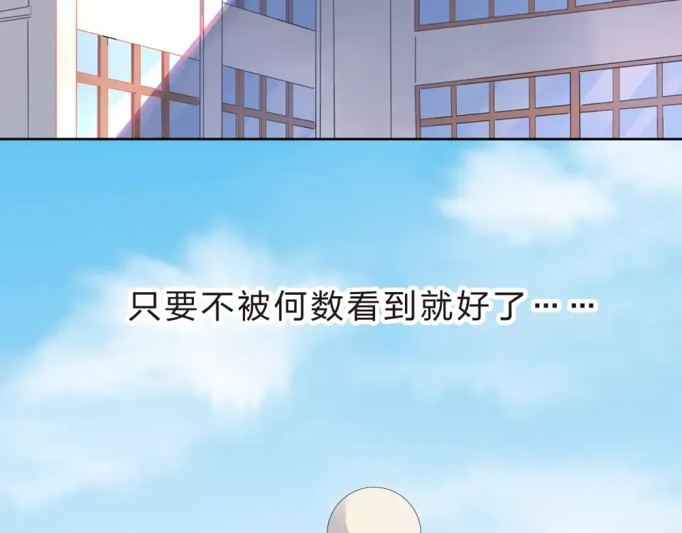 第13话 朋友 第17页