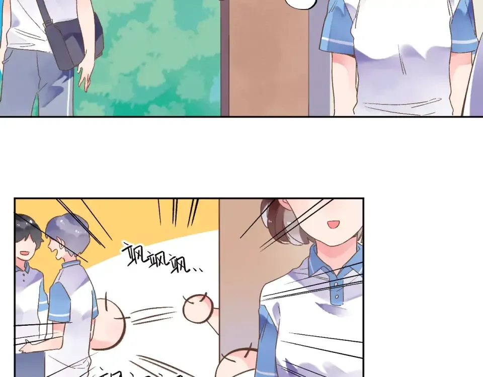 第13话 朋友 第19页