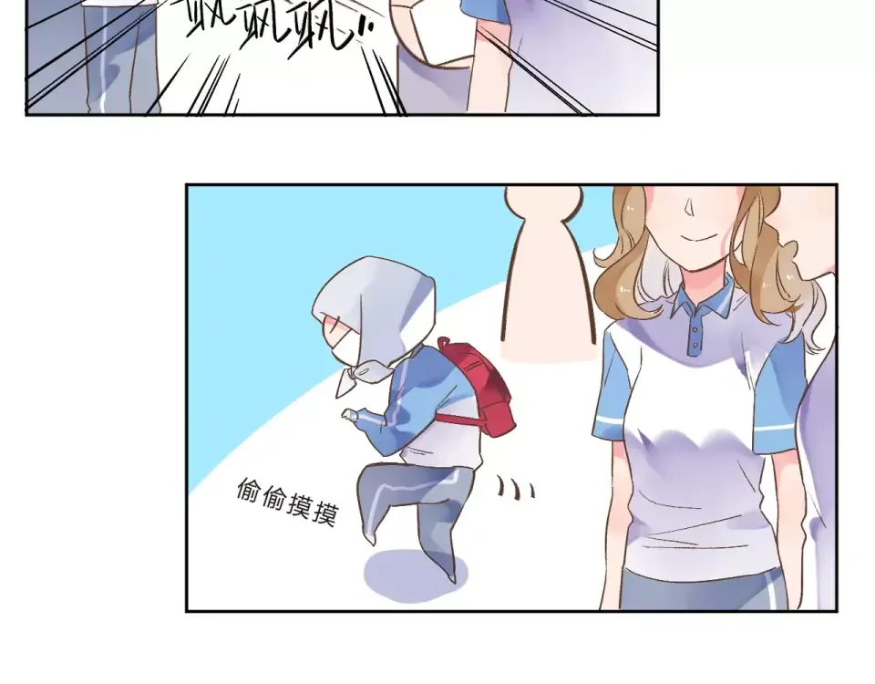 第13话 朋友 第20页