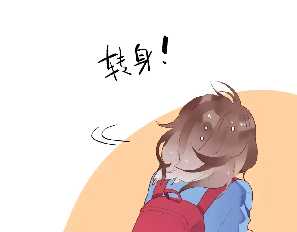 第13话 朋友 第27页