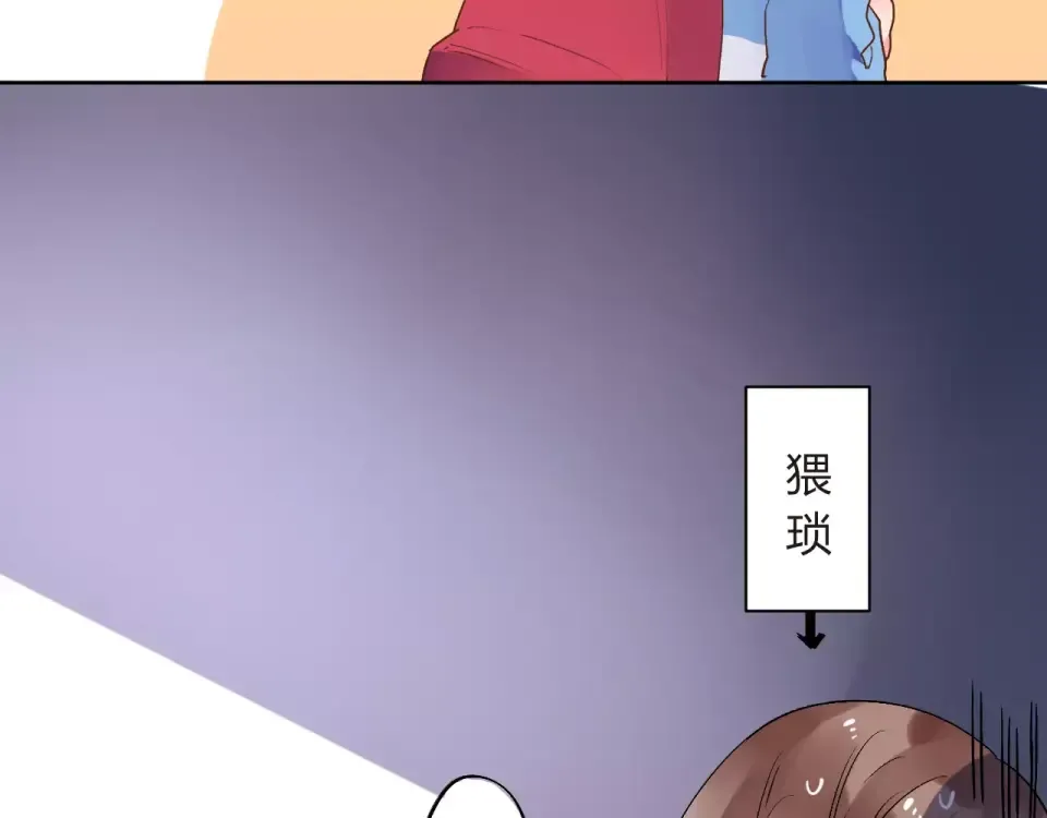 第13话 朋友 第28页