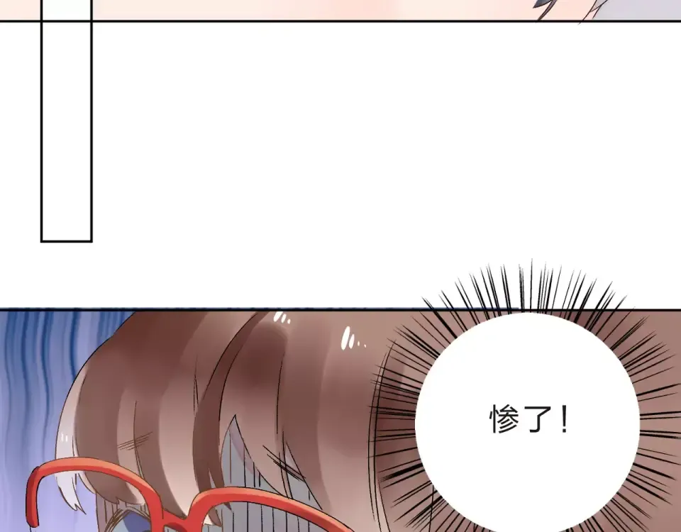 第13话 朋友 第46页