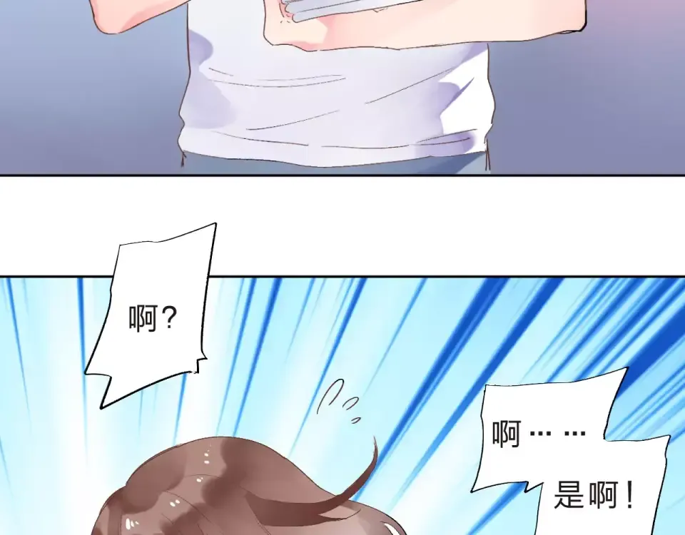 第13话 朋友 第53页