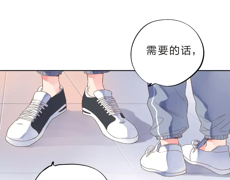 第13话 朋友 第61页