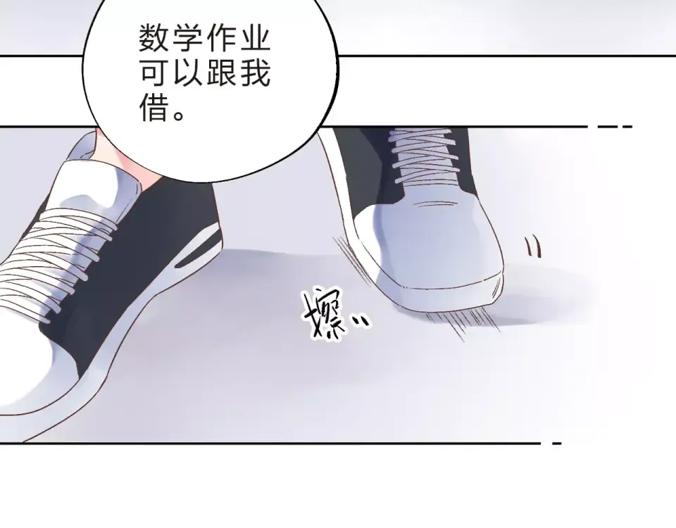 第13话 朋友 第62页