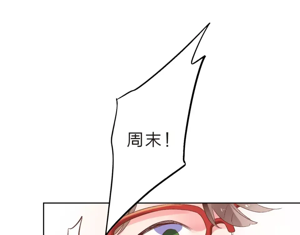 第13话 朋友 第67页