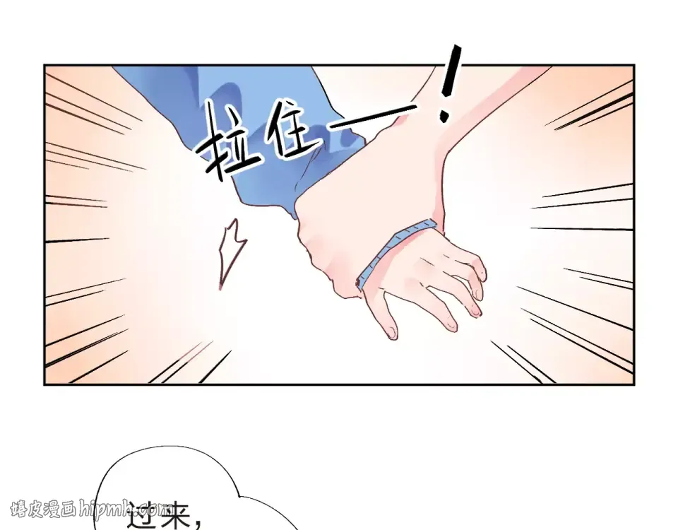 第13话 朋友 第80页