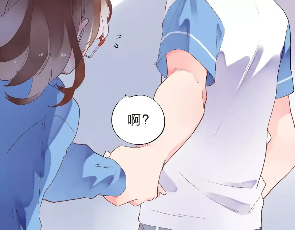 第13话 朋友 第82页