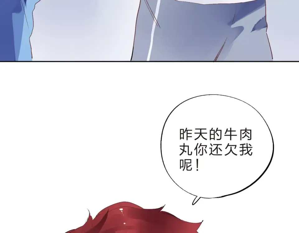 第13话 朋友 第83页