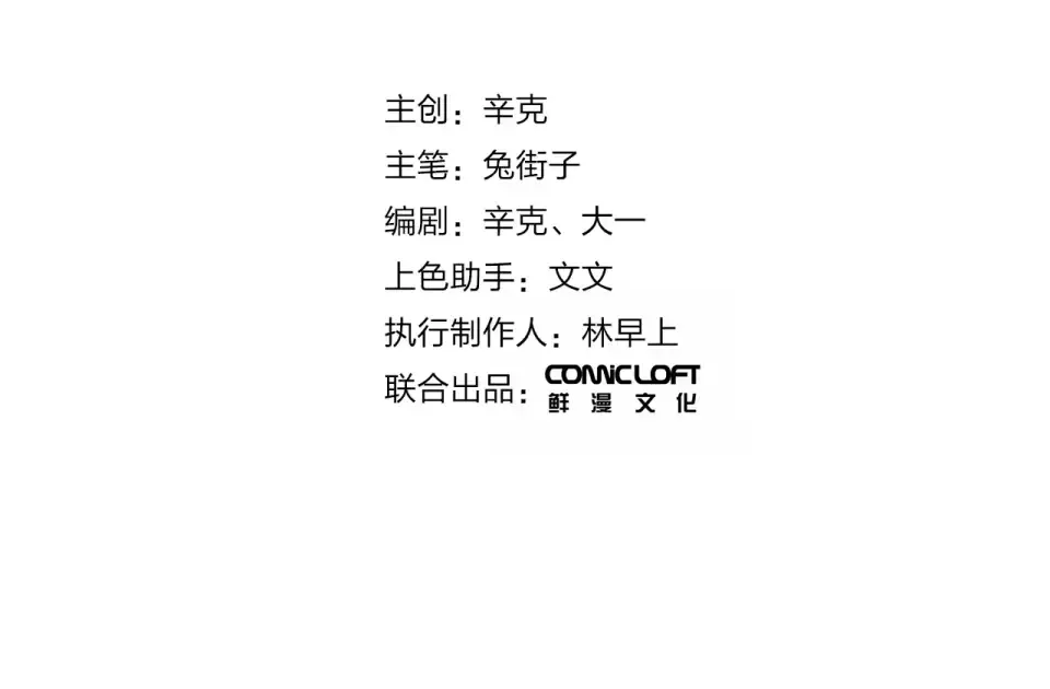 第13话 朋友 第92页