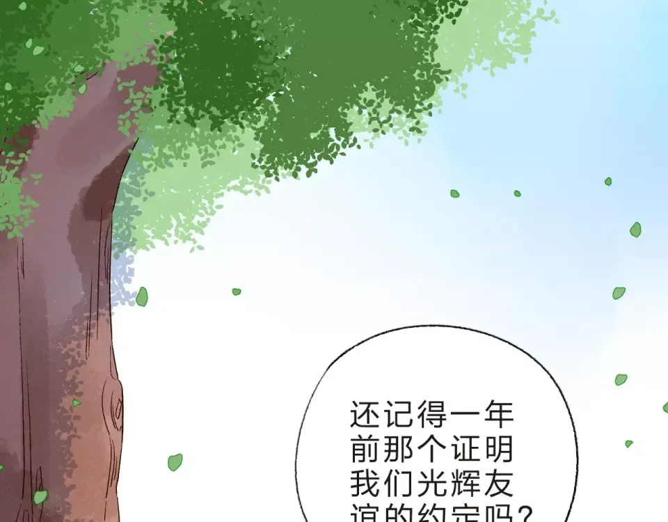 第13话 朋友 第94页