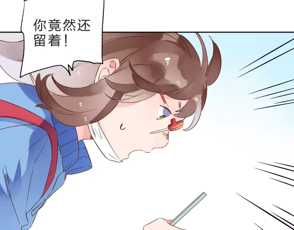 第13话 朋友 第97页