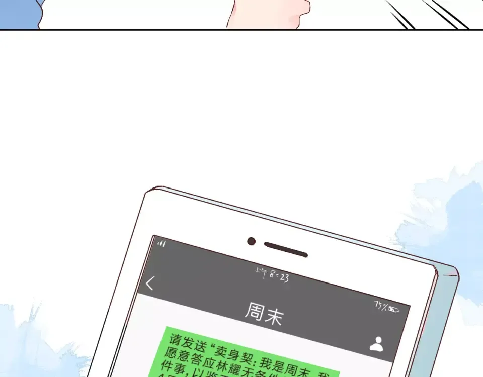 第13话 朋友 第98页