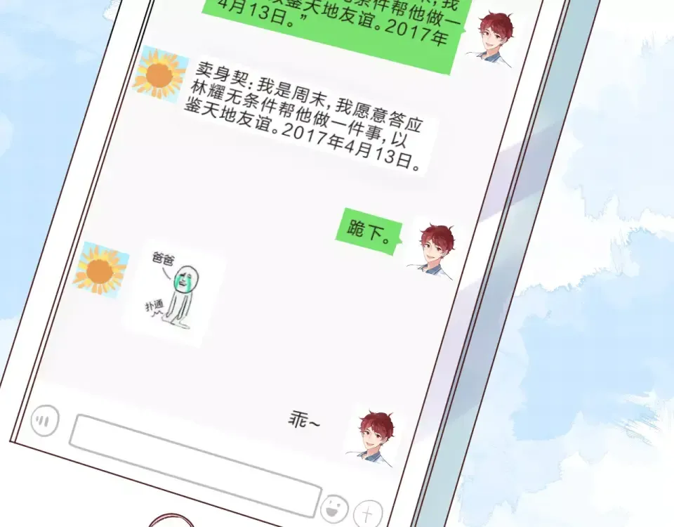 第13话 朋友 第99页