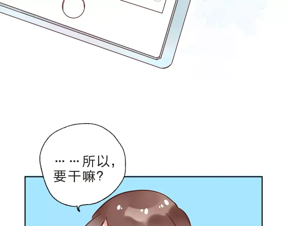 第13话 朋友 第100页