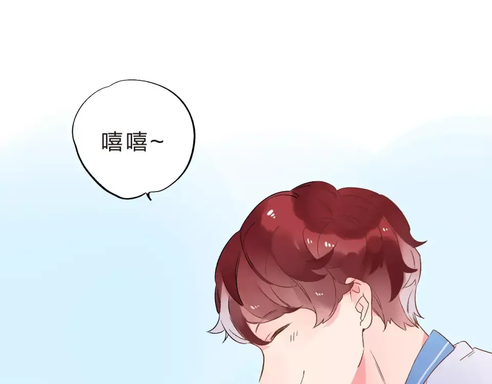第13话 朋友 第102页