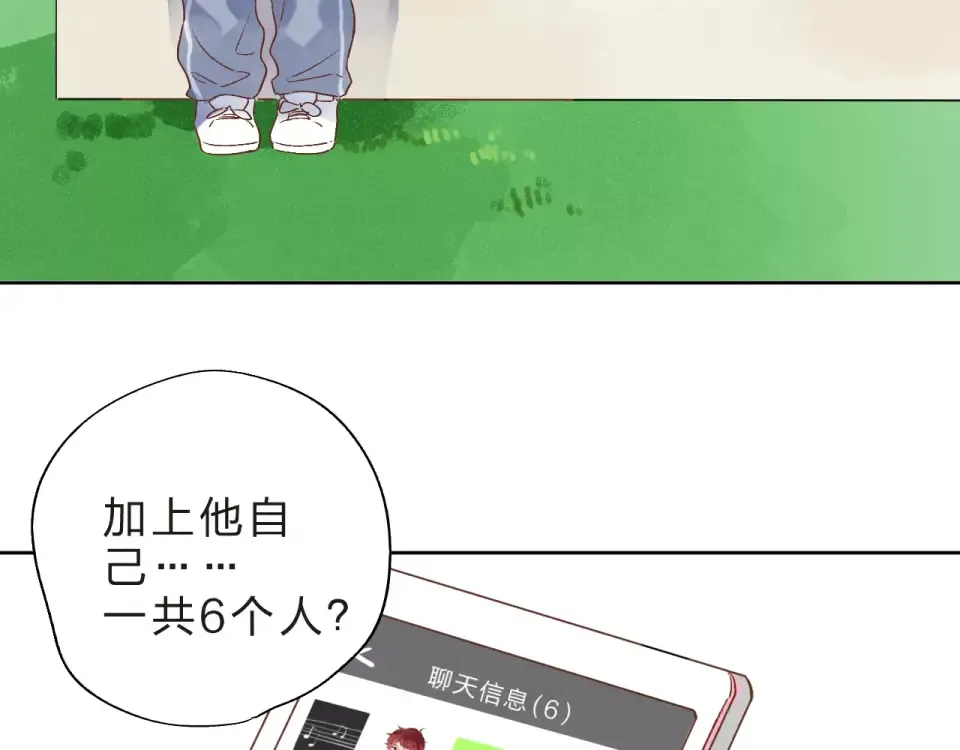 第13话 朋友 第109页
