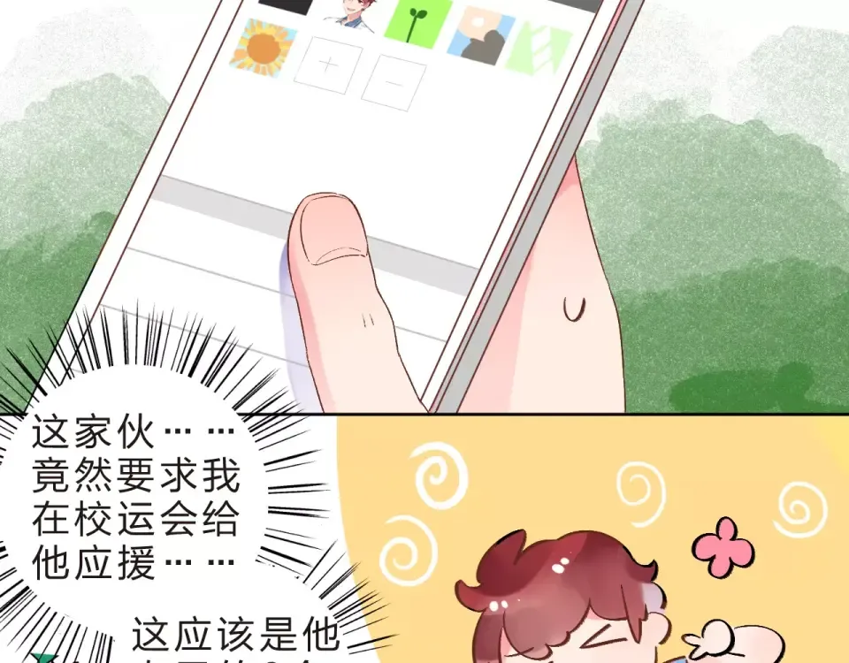 第13话 朋友 第110页