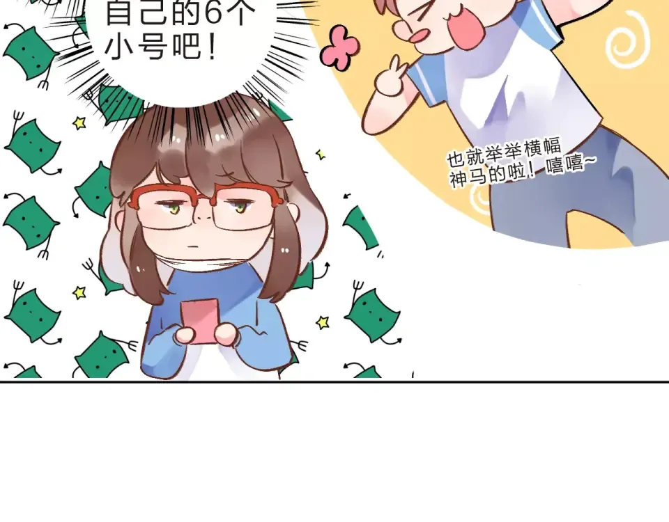 第13话 朋友 第111页